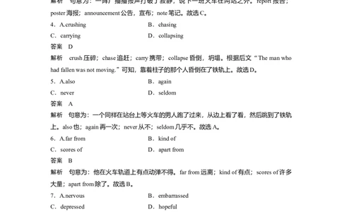 第1部分课时精炼选择性必修第二册　Unit5FirstAid_03高考英语_新高考复习资料_2022年新高考资料_2022年新高考英语一轮复习_2022年一轮复习新高考新教材_配套同步课时精练