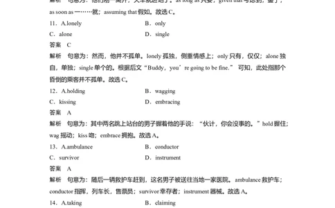 第1部分课时精炼选择性必修第二册　Unit5FirstAid_03高考英语_新高考复习资料_2022年新高考资料_2022年新高考英语一轮复习_2022年一轮复习新高考新教材_配套同步课时精练