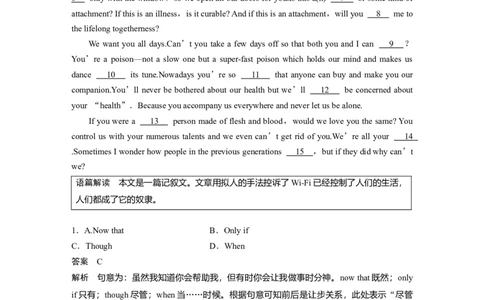 第1部分课时精炼选择性必修第二册　Unit5FirstAid_03高考英语_新高考复习资料_2022年新高考资料_2022年新高考英语一轮复习_2022年一轮复习新高考新教材_配套同步课时精练