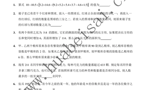 第十七届华罗庚金杯初赛试题A（小学高年级组）_奥数专题合集_H003小学奥数培训班课程+习题_华罗庚_小高