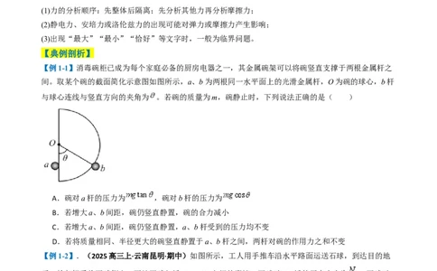 专题02力与运动（原卷版）_04高考物理_2025年新高考资料_二轮复习_2025年高考物理二轮热点题型归纳与变式演练（新高考通用）339880232