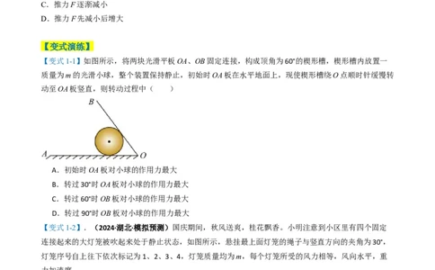 专题02力与运动（原卷版）_04高考物理_2025年新高考资料_二轮复习_2025年高考物理二轮热点题型归纳与变式演练（新高考通用）339880232