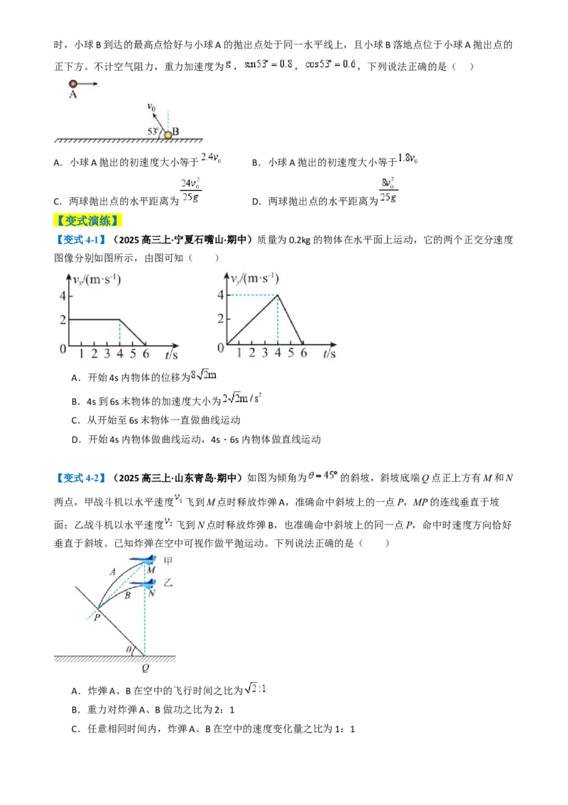 专题02力与运动（原卷版）_04高考物理_2025年新高考资料_二轮复习_2025年高考物理二轮热点题型归纳与变式演练（新高考通用）339880232