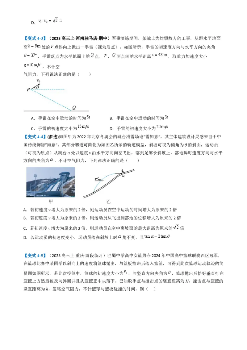 专题02力与运动（原卷版）_04高考物理_2025年新高考资料_二轮复习_2025年高考物理二轮热点题型归纳与变式演练（新高考通用）339880232