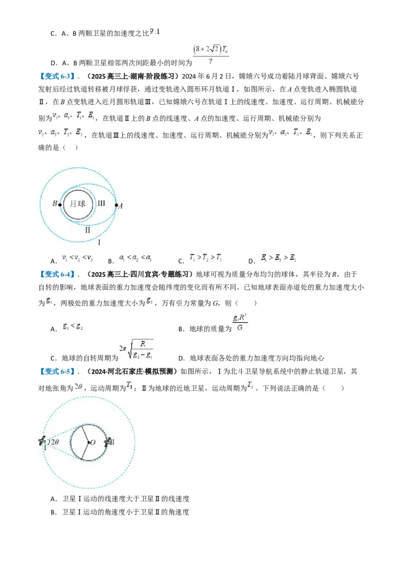 专题02力与运动（原卷版）_04高考物理_2025年新高考资料_二轮复习_2025年高考物理二轮热点题型归纳与变式演练（新高考通用）339880232