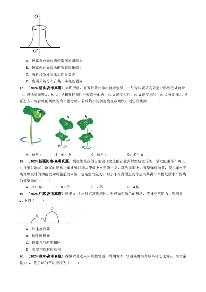 专题02力与运动（原卷版）_04高考物理_2025年新高考资料_二轮复习_2025年高考物理二轮热点题型归纳与变式演练（新高考通用）339880232