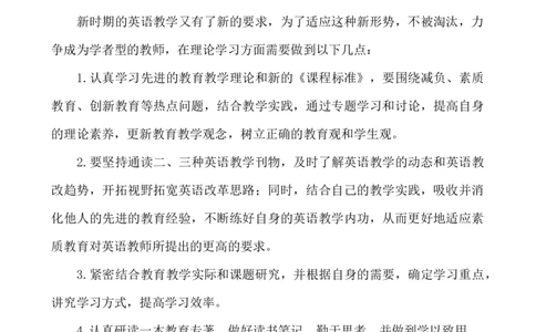 英语-教学计划3_25秋1-6年级语文上册课件教案_25秋统编版语文一年级上册_统编版语文一年级上册教学资源包（25秋七彩课堂）_教师工作包_10教学计划+总结_教学计划_英语-教学计划