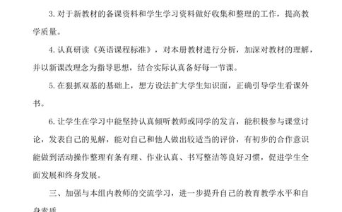 英语-教学计划3_25秋1-6年级语文上册课件教案_25秋统编版语文一年级上册_统编版语文一年级上册教学资源包（25秋七彩课堂）_教师工作包_10教学计划+总结_教学计划_英语-教学计划