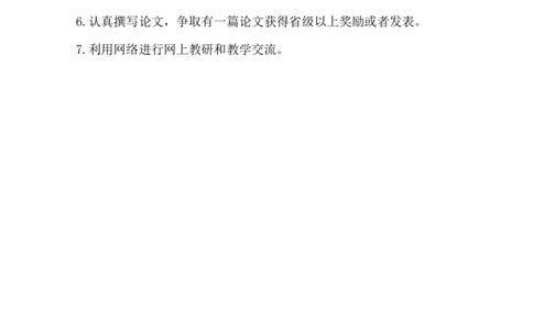 英语-教学计划3_25秋1-6年级语文上册课件教案_25秋统编版语文一年级上册_统编版语文一年级上册教学资源包（25秋七彩课堂）_教师工作包_10教学计划+总结_教学计划_英语-教学计划
