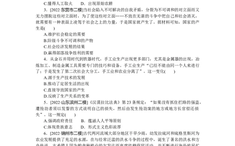 第29练_07高考历史_新高考复习资料_2023年新高考复习资料_2023《微专题&middot;小练习》&middot;历史&middot;新教材_2023《微专题&middot;小练习》&middot;历史&middot;新教材