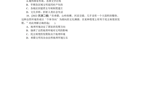 第29练_07高考历史_新高考复习资料_2023年新高考复习资料_2023《微专题&middot;小练习》&middot;历史&middot;新教材_2023《微专题&middot;小练习》&middot;历史&middot;新教材