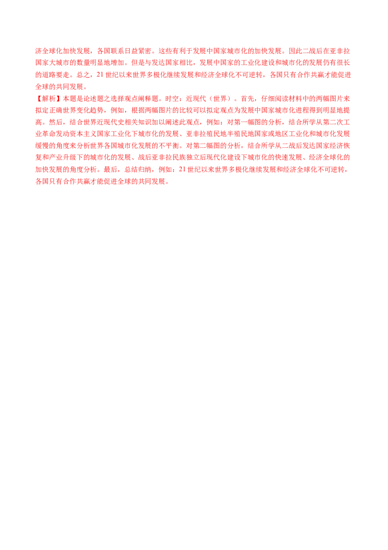 第32讲资本主义国家的新变化和社会主义国家的发展与变化（讲义）（解析版）_07高考历史_2025年新高考资料_一轮复习_2025年高考历史一轮复习讲练测（新教材新高考）（完结）_讲义+练习