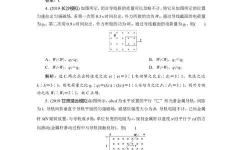 3第二节　法拉第电磁感应定律　自感　涡流　新题培优练_04高考物理_新高考复习资料_2022年新高考复习资料_高考物理2022年一轮复习各版本_第十章　电磁感应
