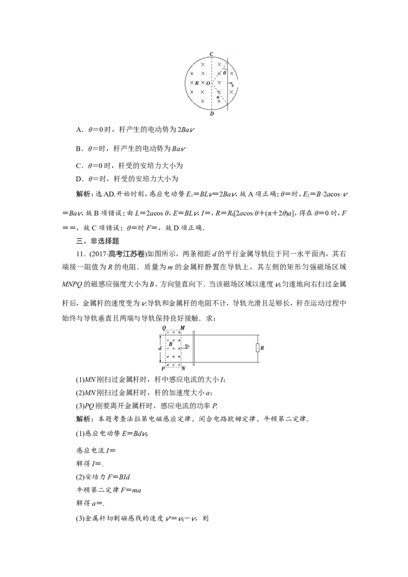 3第二节　法拉第电磁感应定律　自感　涡流　新题培优练_04高考物理_新高考复习资料_2022年新高考复习资料_高考物理2022年一轮复习各版本_第十章　电磁感应