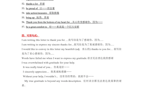 第26讲应用文之感谢信类（精讲精炼）-一轮复习讲义2024年高考英语高频考点题型归纳与方法总结（新高考通用）解析版_03高考英语_新高考复习资料_2024年新高考资料_一轮复习资料