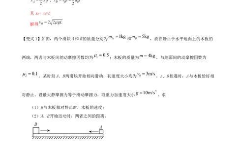 专题04动力学中的连接体问题2022-2023高考三轮精讲突破训练（全国通用）（解析版）_04高考物理_通用版（老高考）复习资料_2023年复习资料_三轮复习