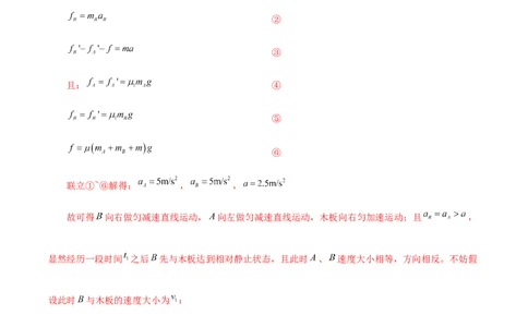 专题04动力学中的连接体问题2022-2023高考三轮精讲突破训练（全国通用）（解析版）_04高考物理_通用版（老高考）复习资料_2023年复习资料_三轮复习