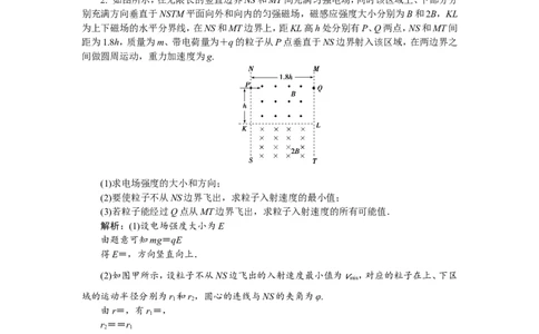 7题型探究课　带电粒子在复合场中的运动分析　题型专练巩固提升_04高考物理_新高考复习资料_2022年新高考复习资料_高考物理2022年一轮复习各版本_第九章　磁　场