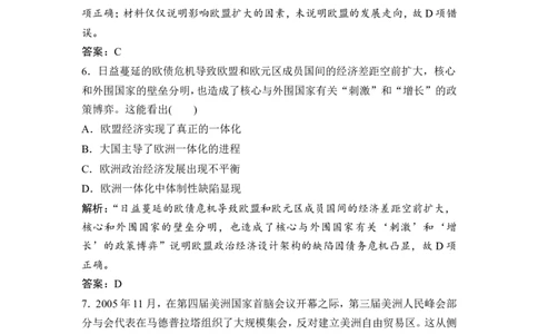 第23讲　二战后世界经济格局的演变_07高考历史_通用版（老高考）复习资料_2023年复习资料_一轮+二轮_高考历史一轮复习资料包