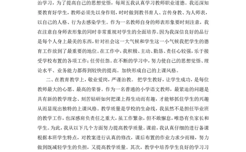 工作总结4_25秋1-6年级语文上册课件教案_25秋统编版语文一年级上册_统编版语文一年级上册教学资源包（25秋状元大课堂）_5.1语上教学计划+工作总结_工作总结