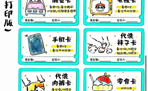 心愿卡_小学1-6年级常用的上册资源汇总_一年级上册资料