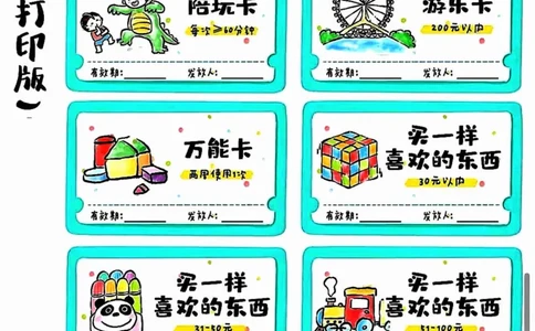 心愿卡_小学1-6年级常用的上册资源汇总_一年级上册资料