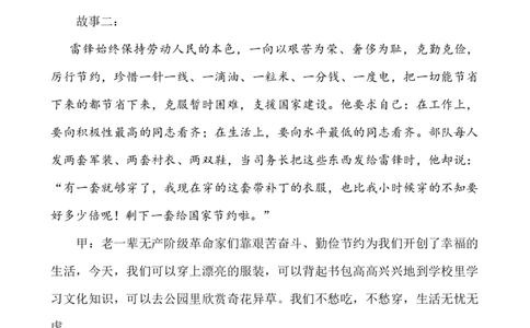 节俭主题班会_25秋1-6年级语文上册课件教案_25秋统编版语文一年级上册_统编版语文一年级上册教学资源包（25秋七彩课堂）_教师工作包_6班队会活动_主题班会方案_班会具体方案