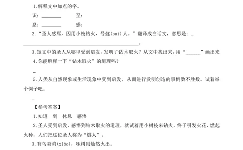 类文阅读-13精卫填海1_25秋1-6年级语文上册课件教案_25秋统编版语文四年级上册_统编版语文四年级上册教学资源包（25秋七彩课堂）_4.第四单元_13精卫填海_类文阅读