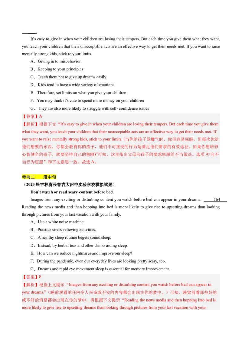 第19讲七选五（讲义）-2024年高考英语一轮复习讲练测（新教材新高考）（解析版）_03高考英语_2024年新高考资料_1.2024一轮复习_2024年高考英语一轮复习讲练测（新教材新高考）