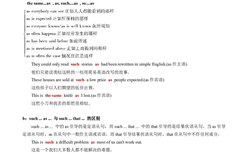 第23讲定语从句（核心考点精讲精练）（原卷版）-备战2024年高考英语一轮复习考点帮（全国通用）_03高考英语_通用版（老高考）复习资料_2024年复习资料_第二部分语法