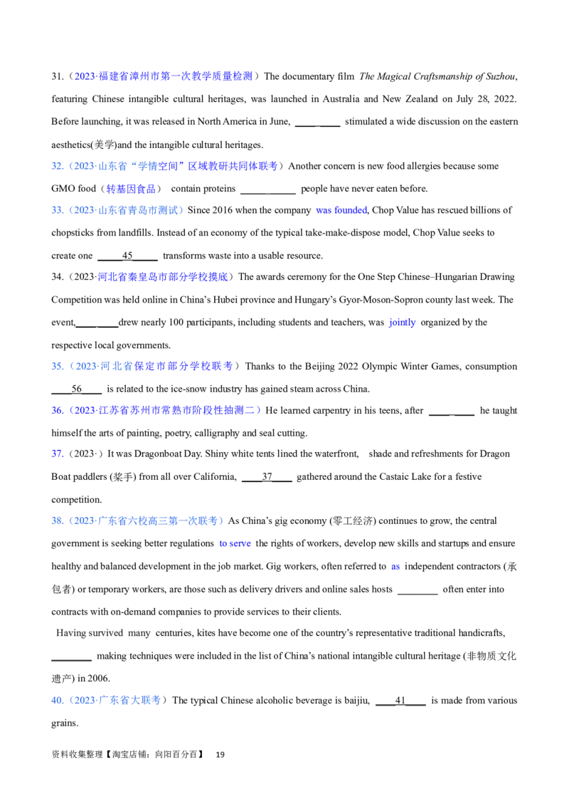 第23讲定语从句（核心考点精讲精练）（原卷版）-备战2024年高考英语一轮复习考点帮（全国通用）_03高考英语_通用版（老高考）复习资料_2024年复习资料_第二部分语法