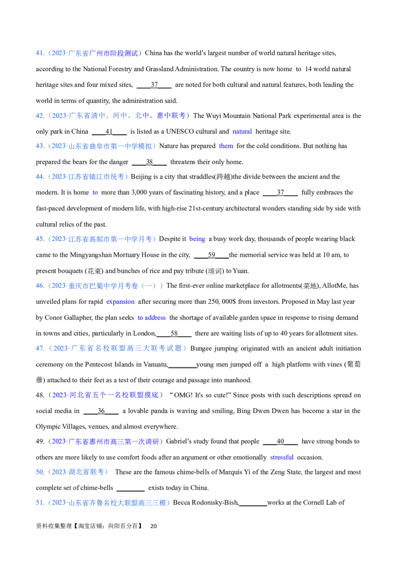 第23讲定语从句（核心考点精讲精练）（原卷版）-备战2024年高考英语一轮复习考点帮（全国通用）_03高考英语_通用版（老高考）复习资料_2024年复习资料_第二部分语法
