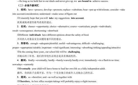 第21讲书面表达（讲）-2023年高考英语一轮复习讲练测（全国通用）（教案）_03高考英语_通用版（老高考）复习资料_2023年复习资料_一轮复习_2023年高考英语一轮复习讲练测（全国通用）