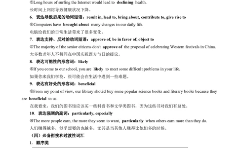 第21讲书面表达（讲）-2023年高考英语一轮复习讲练测（全国通用）（教案）_03高考英语_通用版（老高考）复习资料_2023年复习资料_一轮复习_2023年高考英语一轮复习讲练测（全国通用）