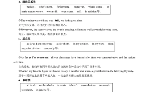 第21讲书面表达（讲）-2023年高考英语一轮复习讲练测（全国通用）（教案）_03高考英语_通用版（老高考）复习资料_2023年复习资料_一轮复习_2023年高考英语一轮复习讲练测（全国通用）