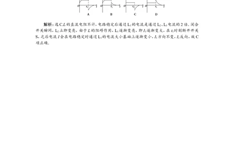 5题型探究课(一)　电磁感应中的电路和图象问题　题型专练巩固提升_04高考物理_新高考复习资料_2022年新高考复习资料_高考物理2022年一轮复习各版本_第十章　电磁感应