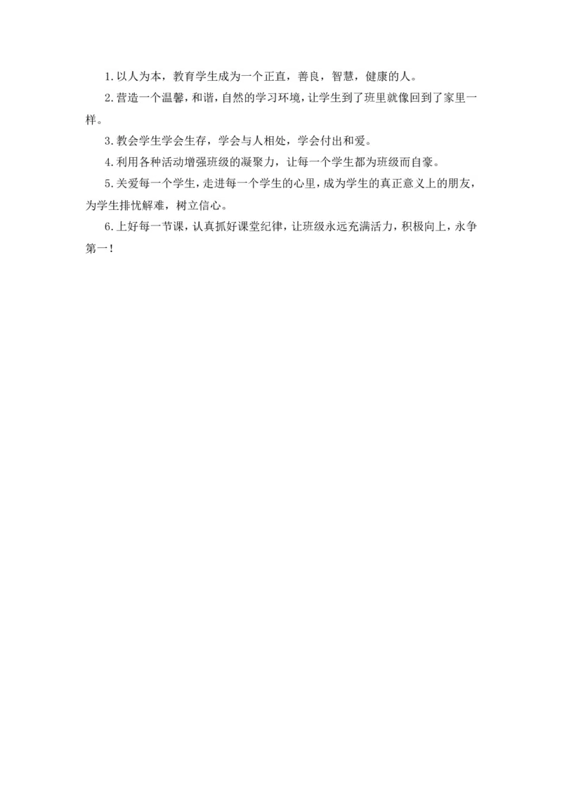 班主任新学期工作计划_25秋1-6年级语文上册课件教案_25秋统编版语文四年级上册_统编版语文四年级上册教学资源包（25秋状元大课堂）_5.4语上教学计划+工作总结_班主任计划和总结