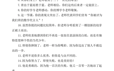 评价语_25秋1-6年级语文上册课件教案_25秋统编版语文一年级上册_统编版语文一年级上册教学资源包（25秋七彩课堂）_教师工作包_12课堂用语