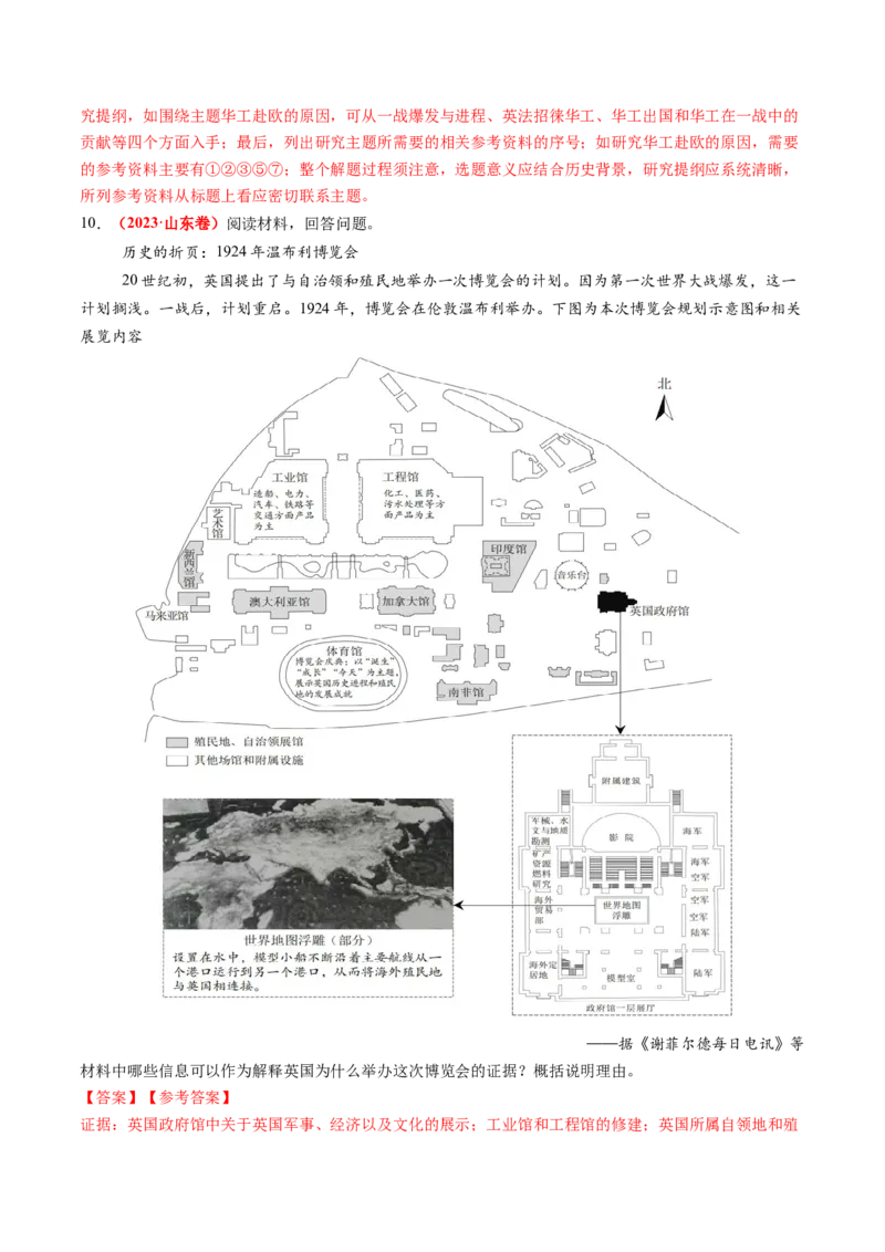 第28讲第一次世界大战与战后国际秩序（练习）（解析版）_07高考历史_2025年新高考资料_一轮复习_2025年高考历史一轮复习讲练测（新教材新高考）（完结）_讲义+练习