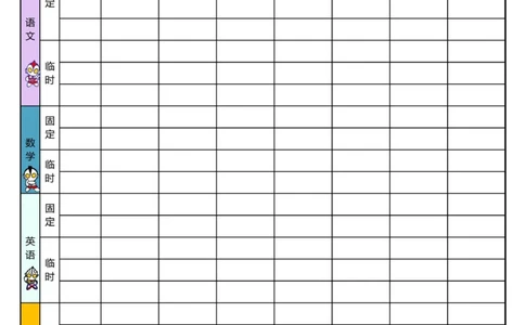 新版每周打卡表（奥特曼）_小学1-6年级常用的上册资源汇总_一年级上册资料