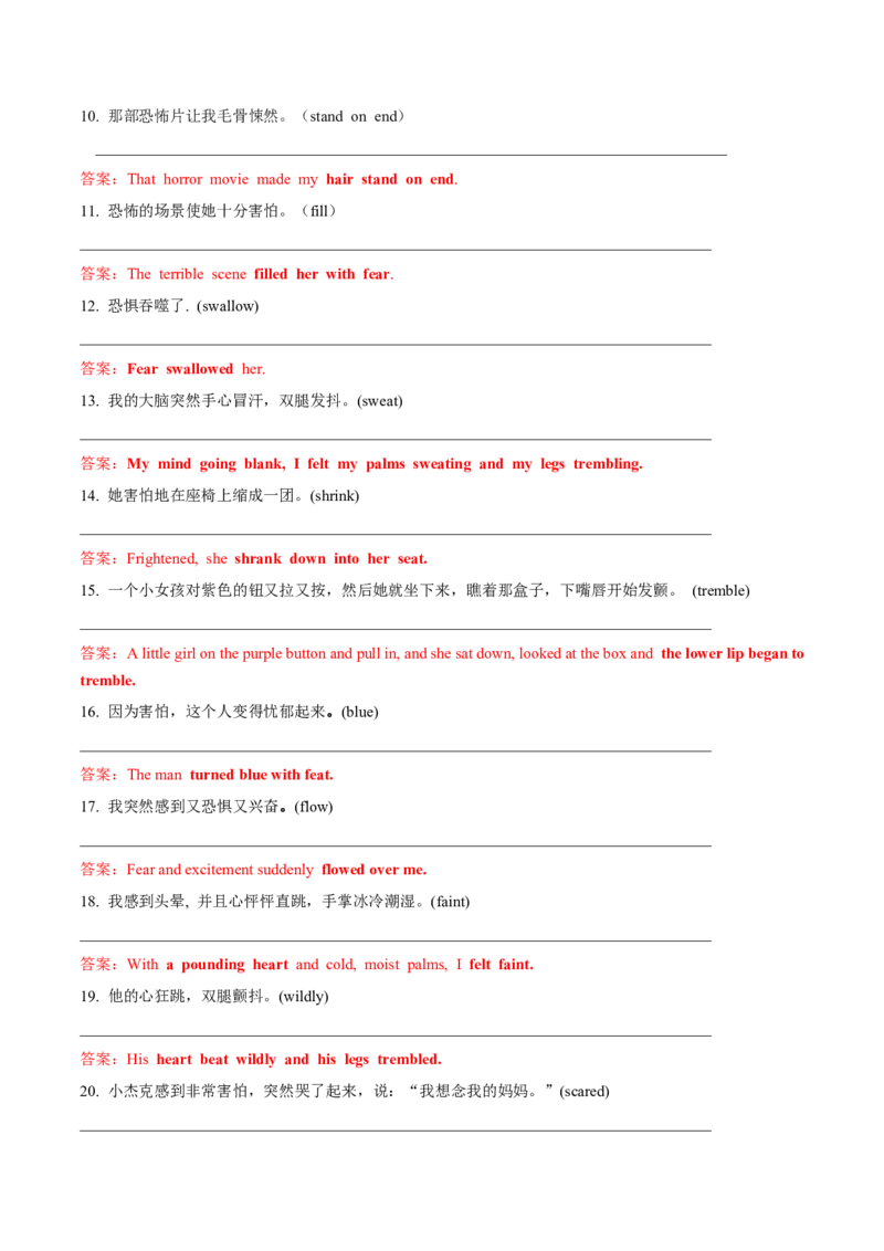 第11讲读后续写心理活动之消级情绪（悲伤、害怕、失望）（练）（解析版）_03高考英语_新高考复习资料_2024年新高考资料_一轮复习资料_第七部分读后续写高频考点话题分类_练习