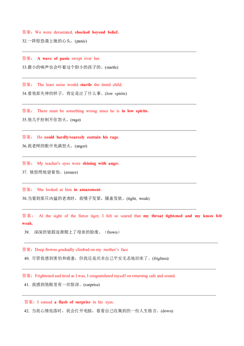 第11讲读后续写心理活动之消级情绪（悲伤、害怕、失望）（练）（解析版）_03高考英语_新高考复习资料_2024年新高考资料_一轮复习资料_第七部分读后续写高频考点话题分类_练习