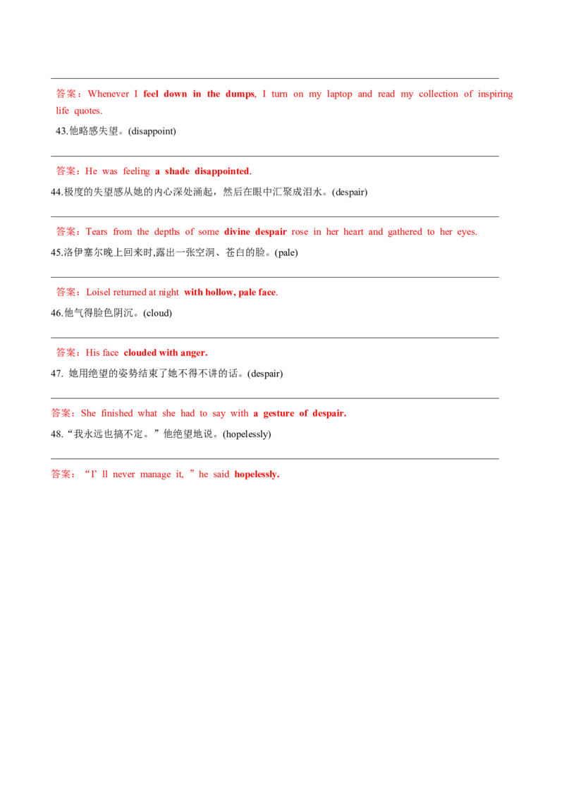 第11讲读后续写心理活动之消级情绪（悲伤、害怕、失望）（练）（解析版）_03高考英语_新高考复习资料_2024年新高考资料_一轮复习资料_第七部分读后续写高频考点话题分类_练习