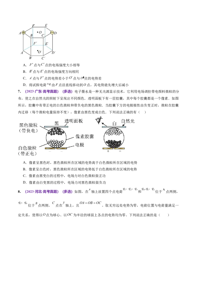 专题09电场带电粒子在电场中的运动（练习）（原卷版）_04高考物理_新高考复习资料_2024新高考复习资料_二轮复习资料_2024年高考物理二轮复习讲练测（新教材新高考）