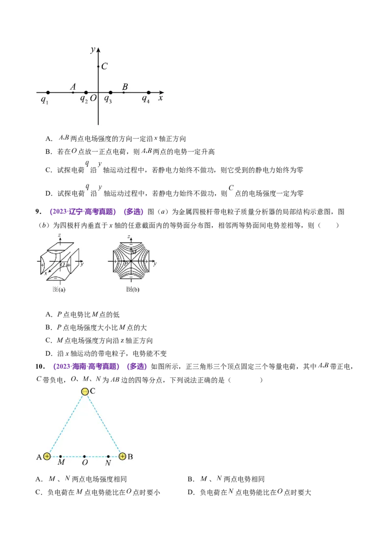 专题09电场带电粒子在电场中的运动（练习）（原卷版）_04高考物理_新高考复习资料_2024新高考复习资料_二轮复习资料_2024年高考物理二轮复习讲练测（新教材新高考）