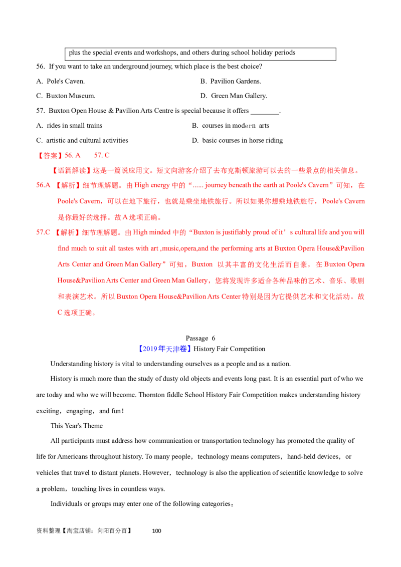 第26讲阅读理解应用文（核心考点精讲精练）（解析版）_03高考英语_通用版（老高考）复习资料_2024年复习资料_完备战2024年高考英语一轮复习考点帮（全国通用）_第三部分阅读