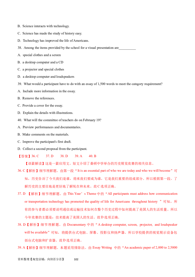 第26讲阅读理解应用文（核心考点精讲精练）（解析版）_03高考英语_通用版（老高考）复习资料_2024年复习资料_完备战2024年高考英语一轮复习考点帮（全国通用）_第三部分阅读