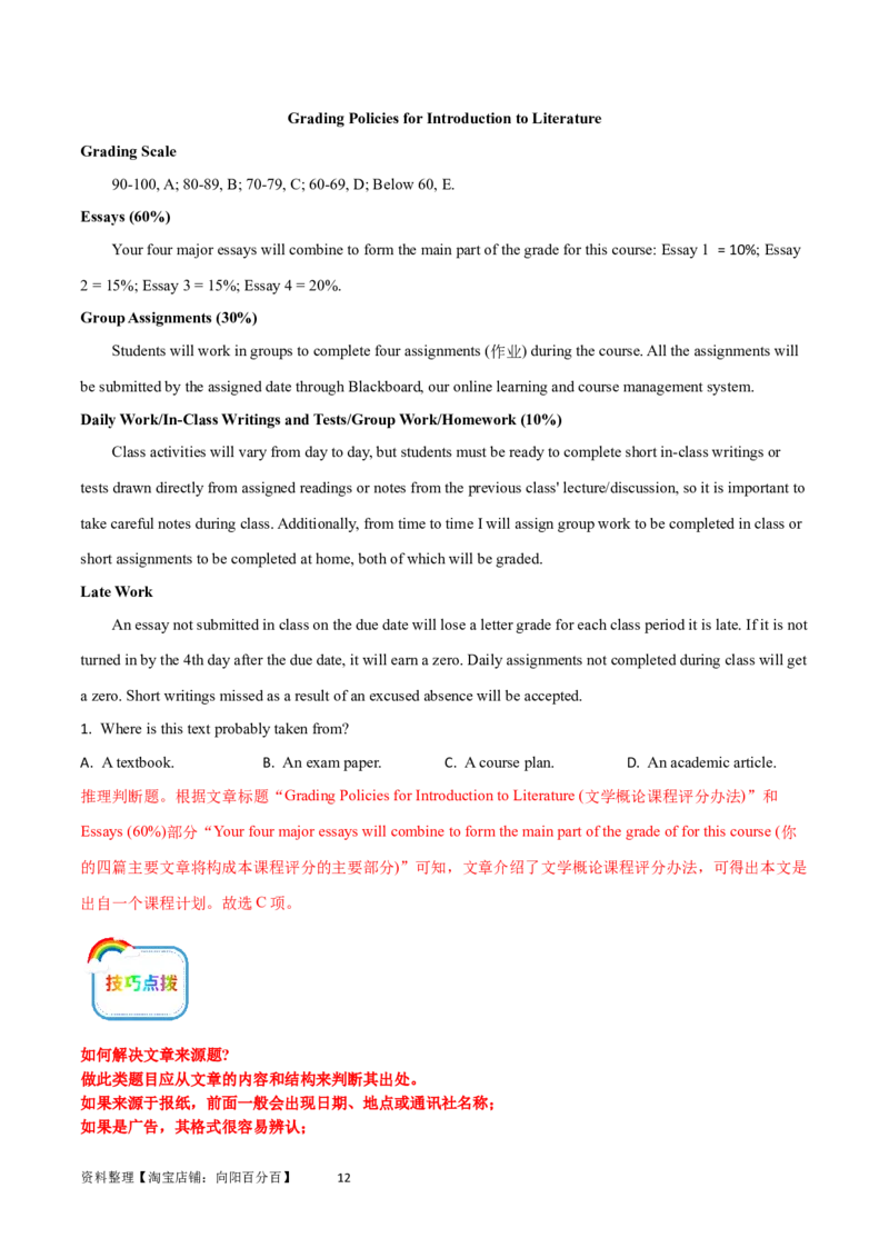 第26讲阅读理解应用文（核心考点精讲精练）（解析版）_03高考英语_通用版（老高考）复习资料_2024年复习资料_完备战2024年高考英语一轮复习考点帮（全国通用）_第三部分阅读