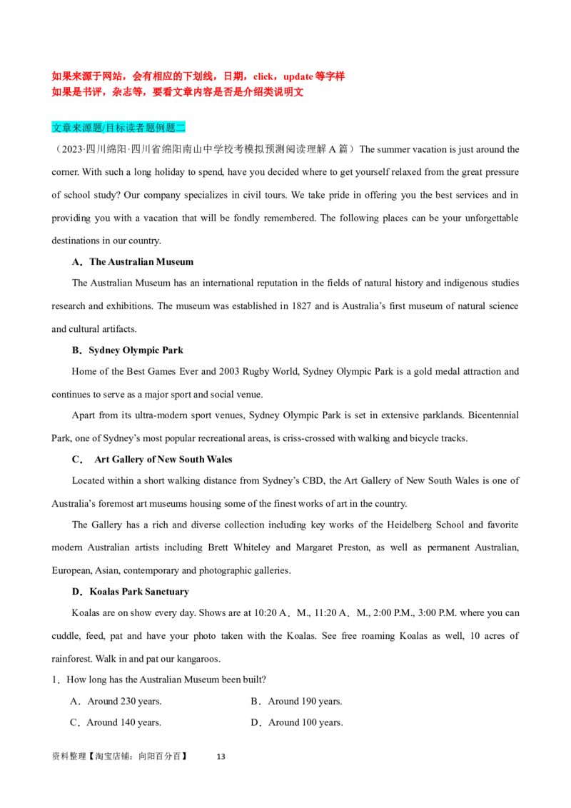 第26讲阅读理解应用文（核心考点精讲精练）（解析版）_03高考英语_通用版（老高考）复习资料_2024年复习资料_完备战2024年高考英语一轮复习考点帮（全国通用）_第三部分阅读