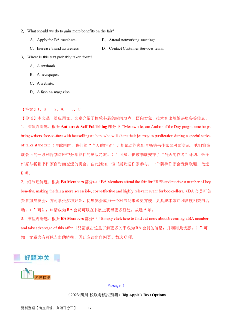 第26讲阅读理解应用文（核心考点精讲精练）（解析版）_03高考英语_通用版（老高考）复习资料_2024年复习资料_完备战2024年高考英语一轮复习考点帮（全国通用）_第三部分阅读